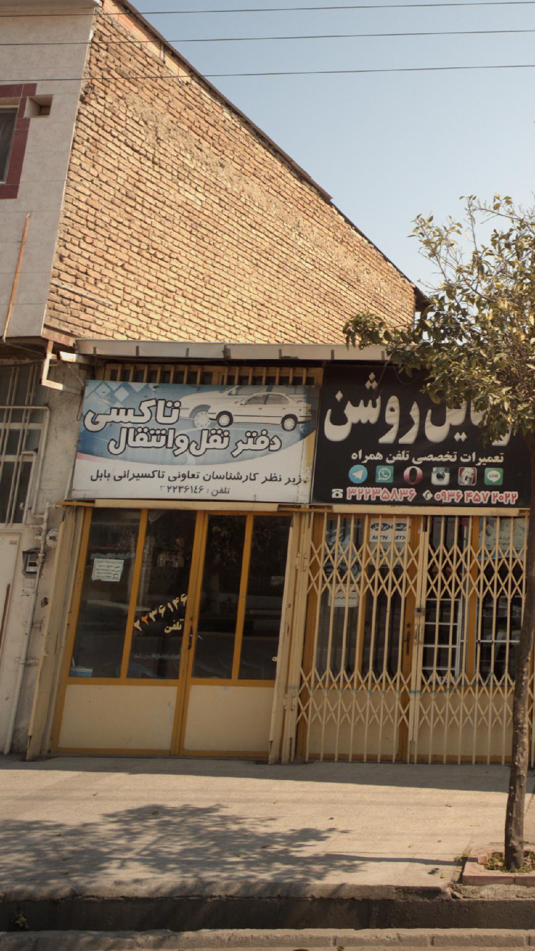 دفتر نقل و انتقال تاکسی