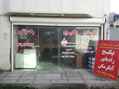 دفتر نمایندگی بوتان علیپور