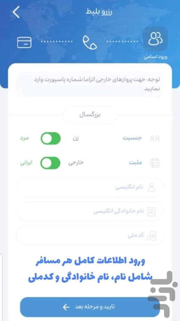 دفتر هواپیمایی سفیران گشت ایرانیان