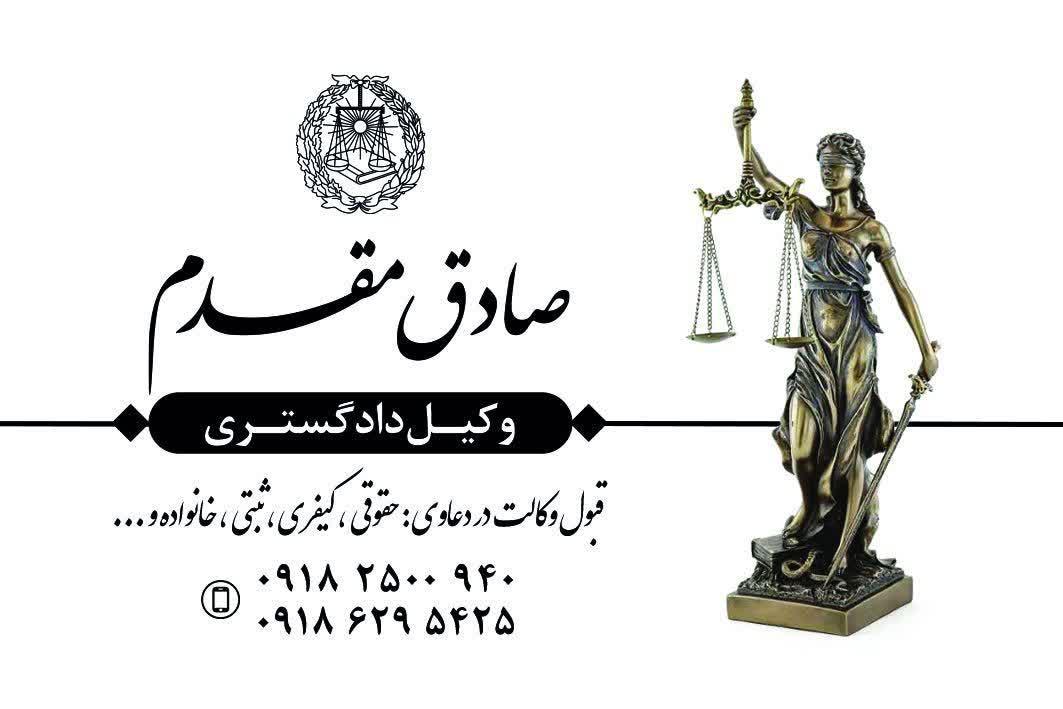 دفتر وکالت ابوالفضل فاضلی وکیل پایه یک دادگستری و مشاور حقوقی