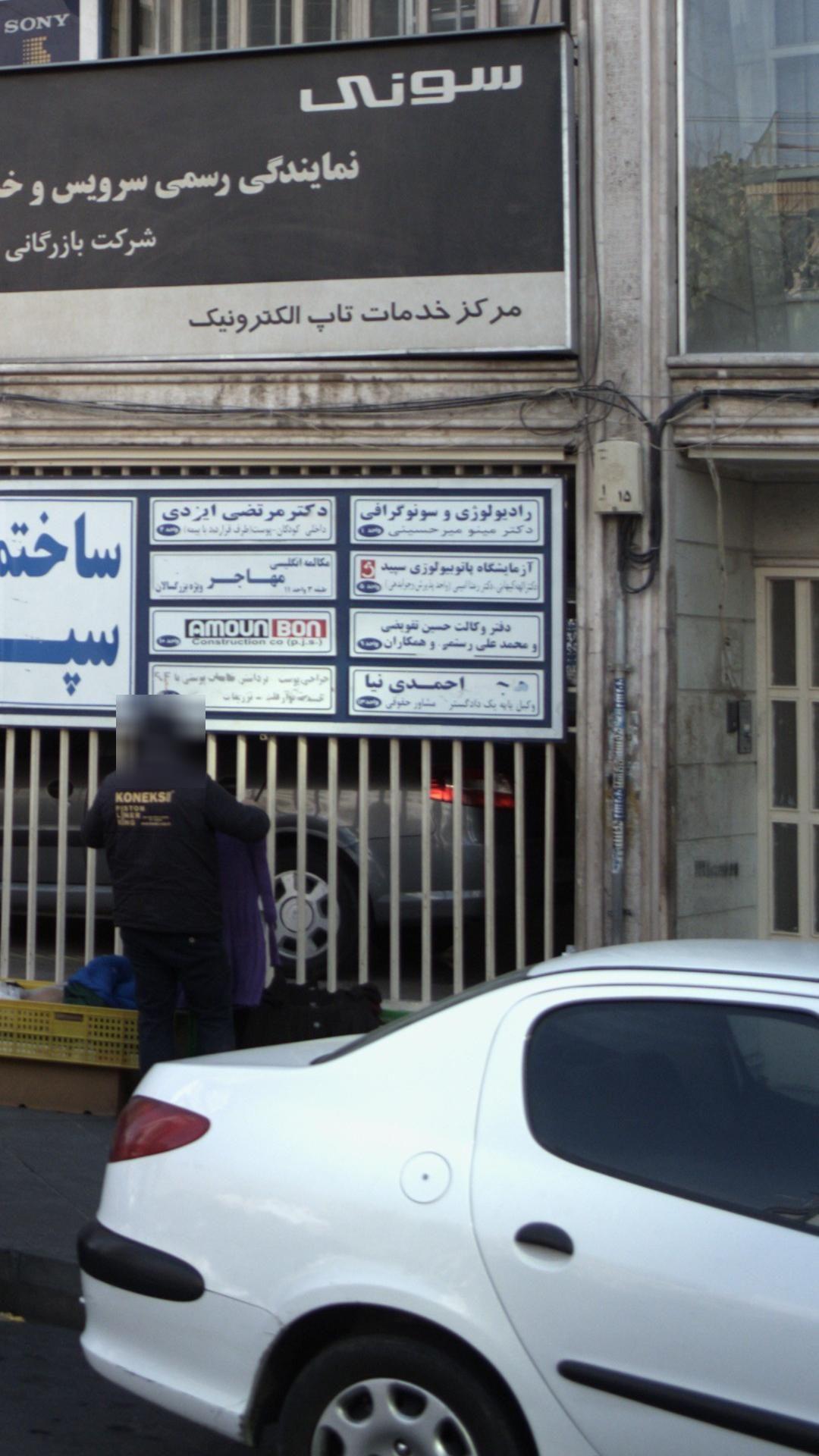دفتر وکالت احمدی نیا