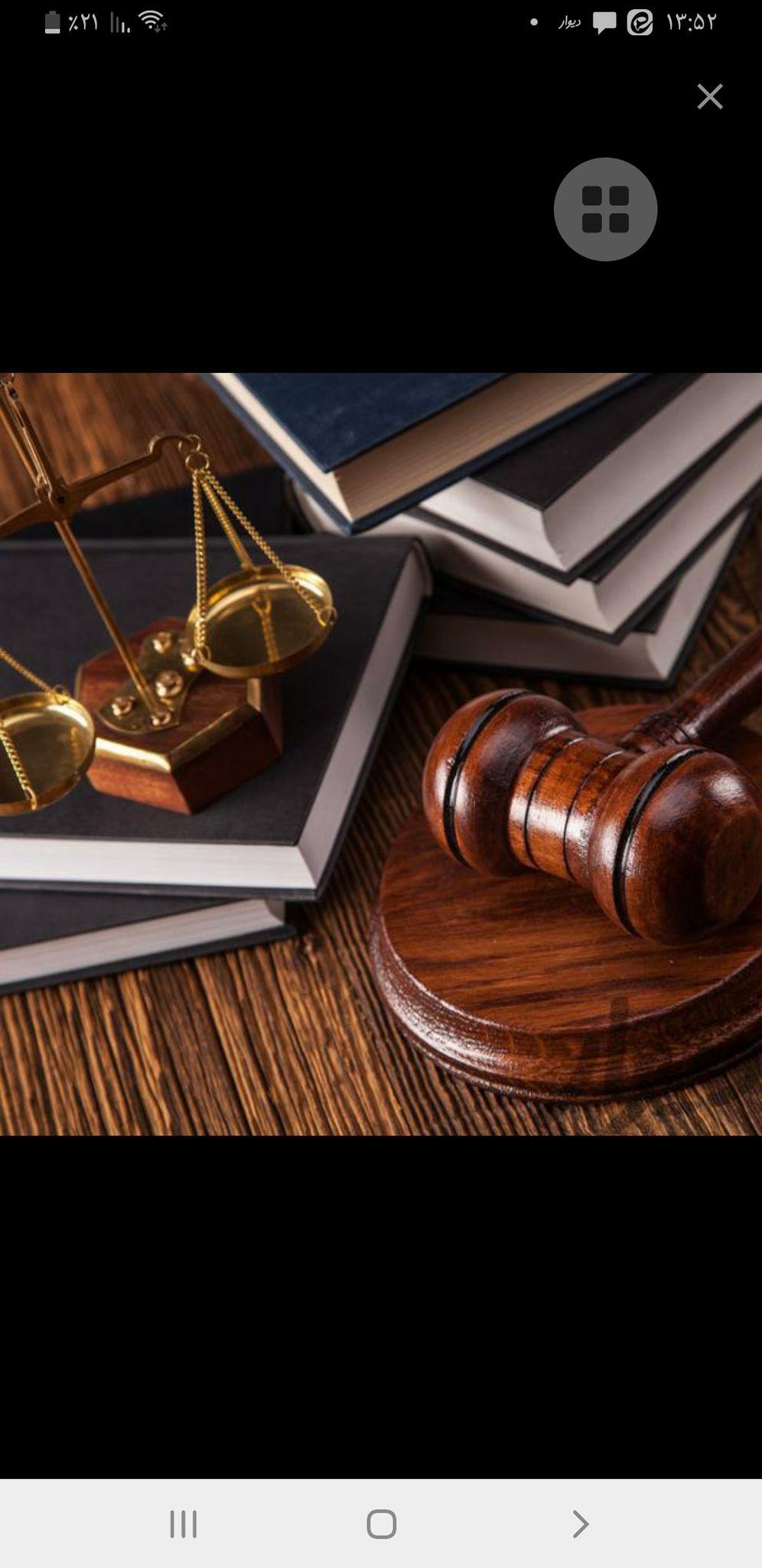 دفتر وکالت اسکندری