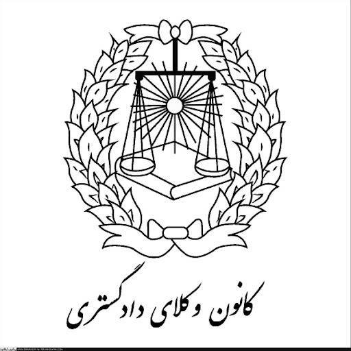 دفتر وکالت آقای خلیلی
