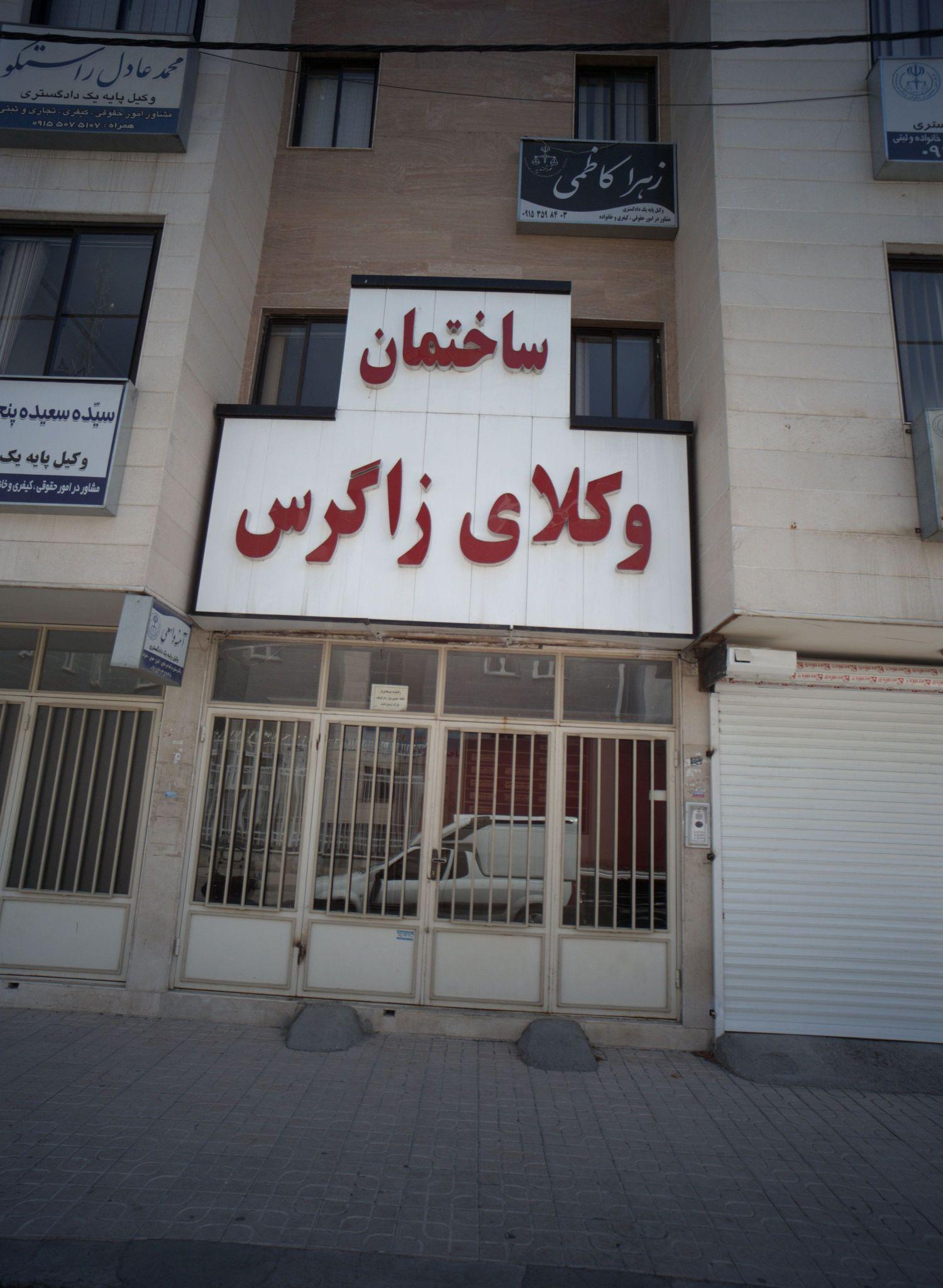 دفتر وکالت آمنه واسعی