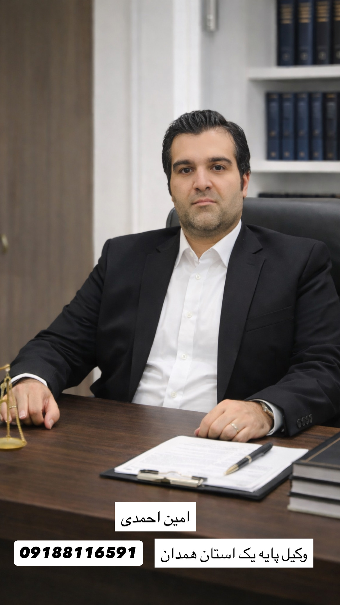 دفتر وکالت امین احمدی