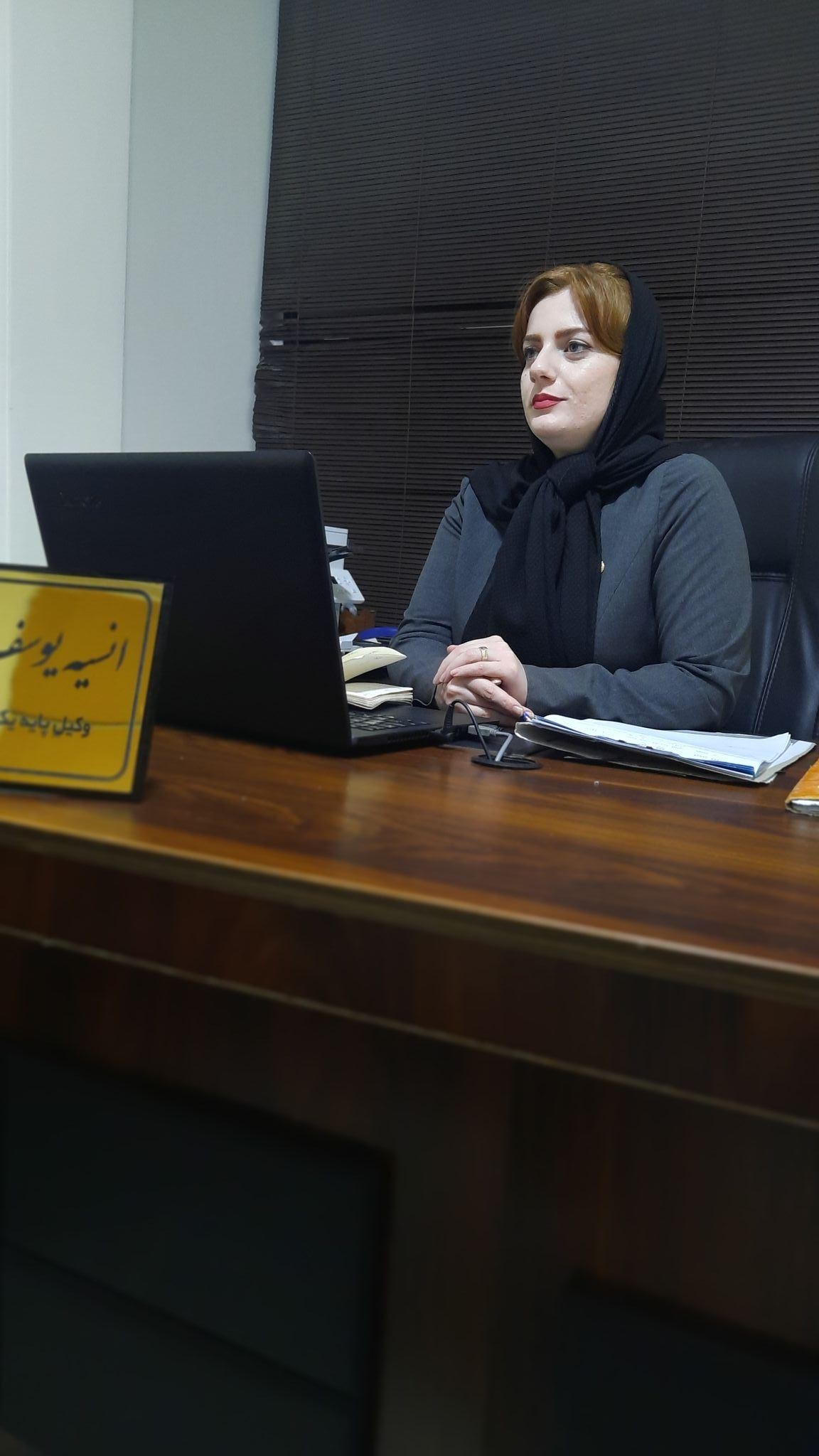 دفتر وکالت انسیه یوسف پور