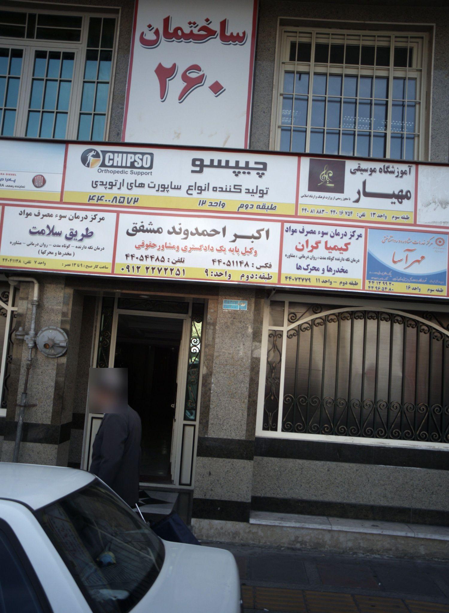 دفتر وکالت اکبر احمدوند مشفق