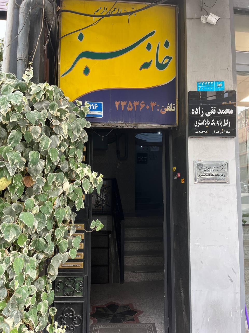 دفتر وکالت