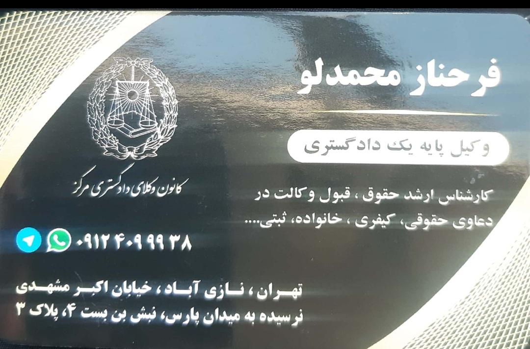 دفتر وکالت