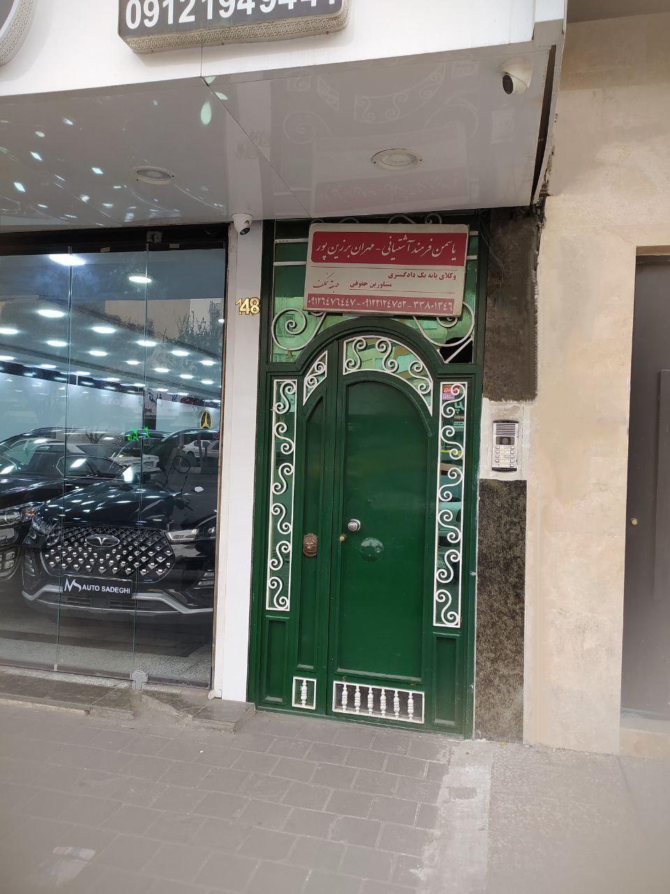 دفتر وکالت