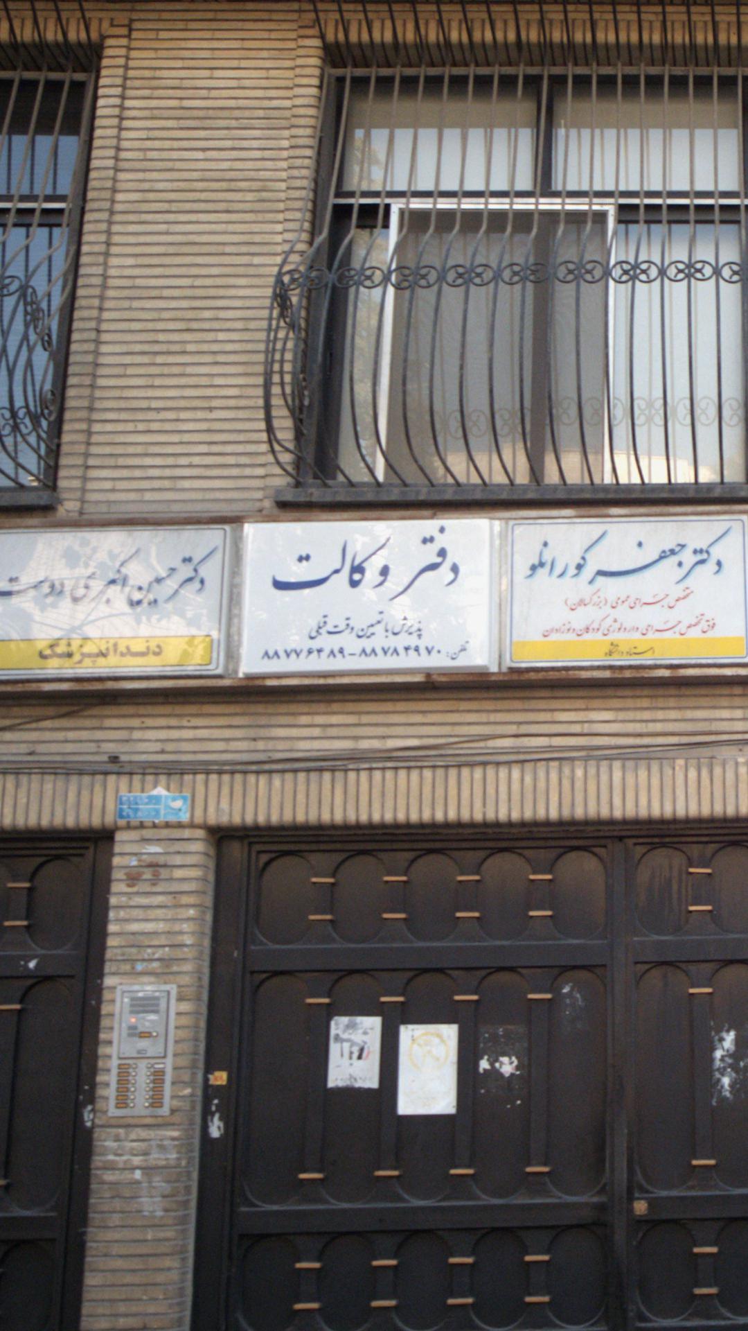 دفتر وکالت