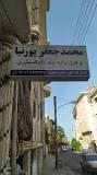 دفتر وکالت جعفر پورنیا
