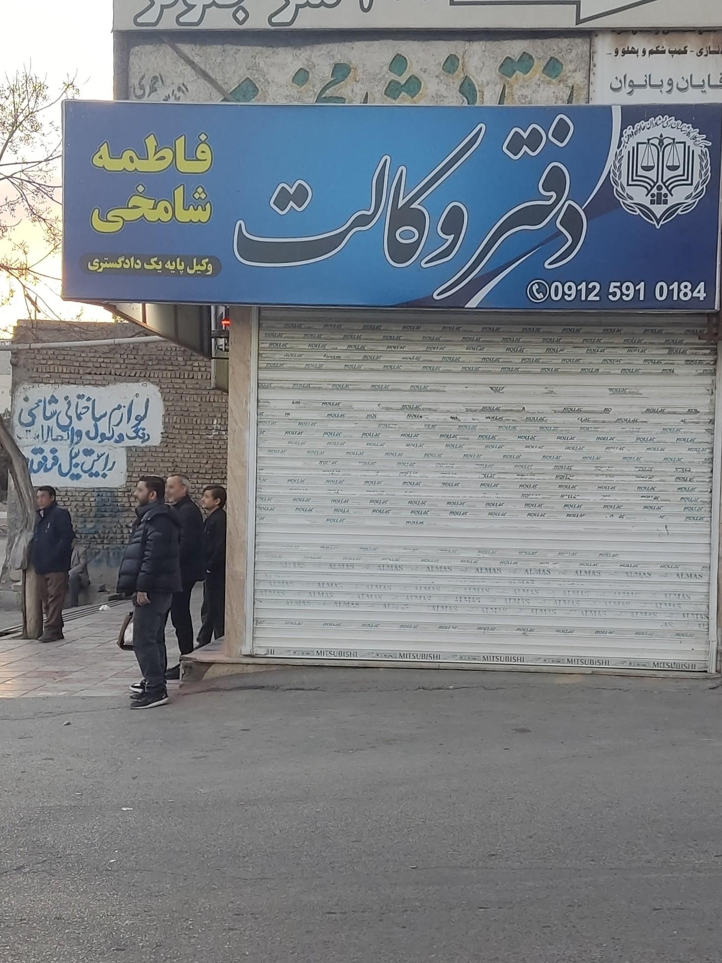 دفتر وکالت جواد بوربور