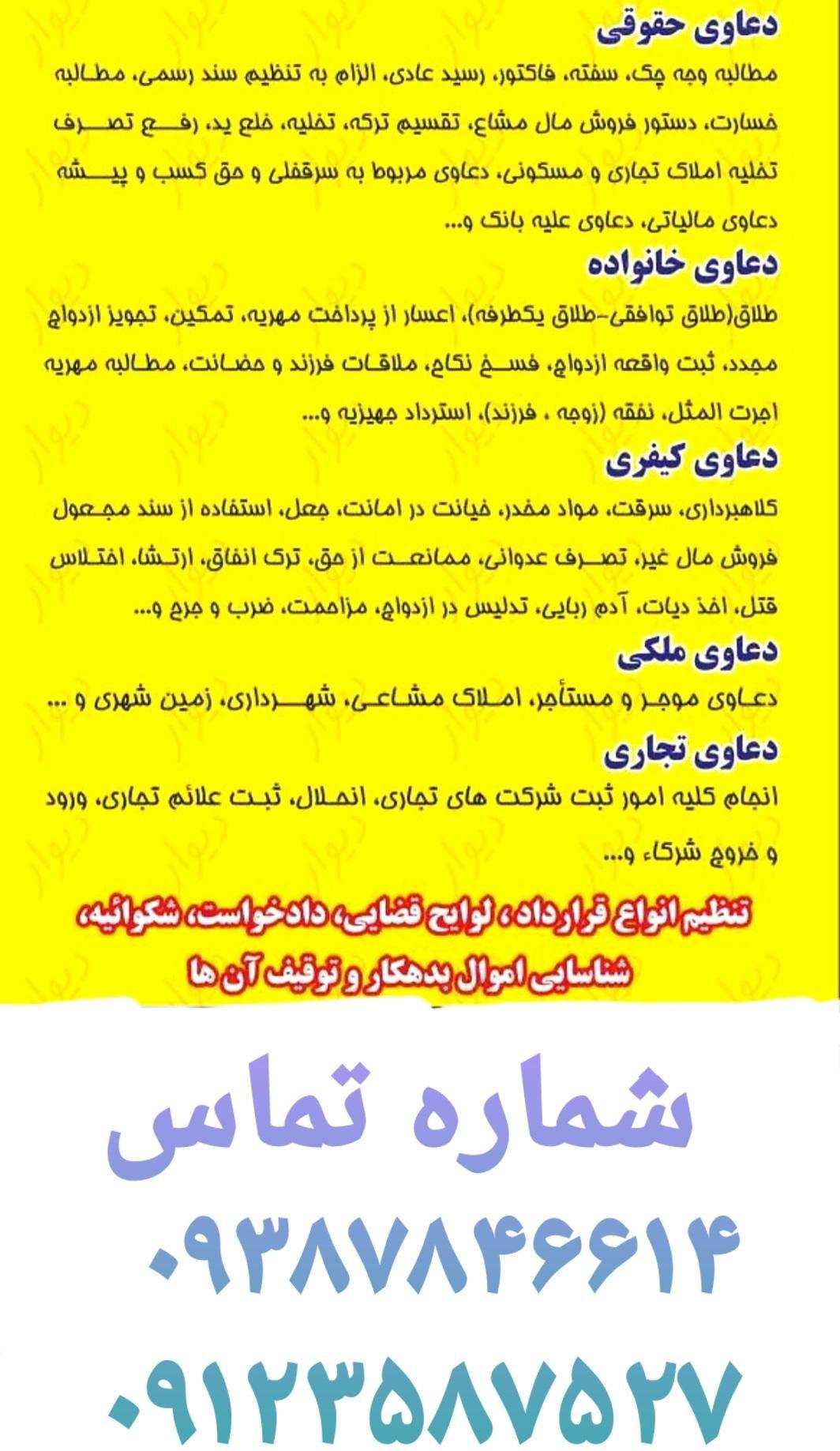 دفتر وکالت حسام تقی نوزر