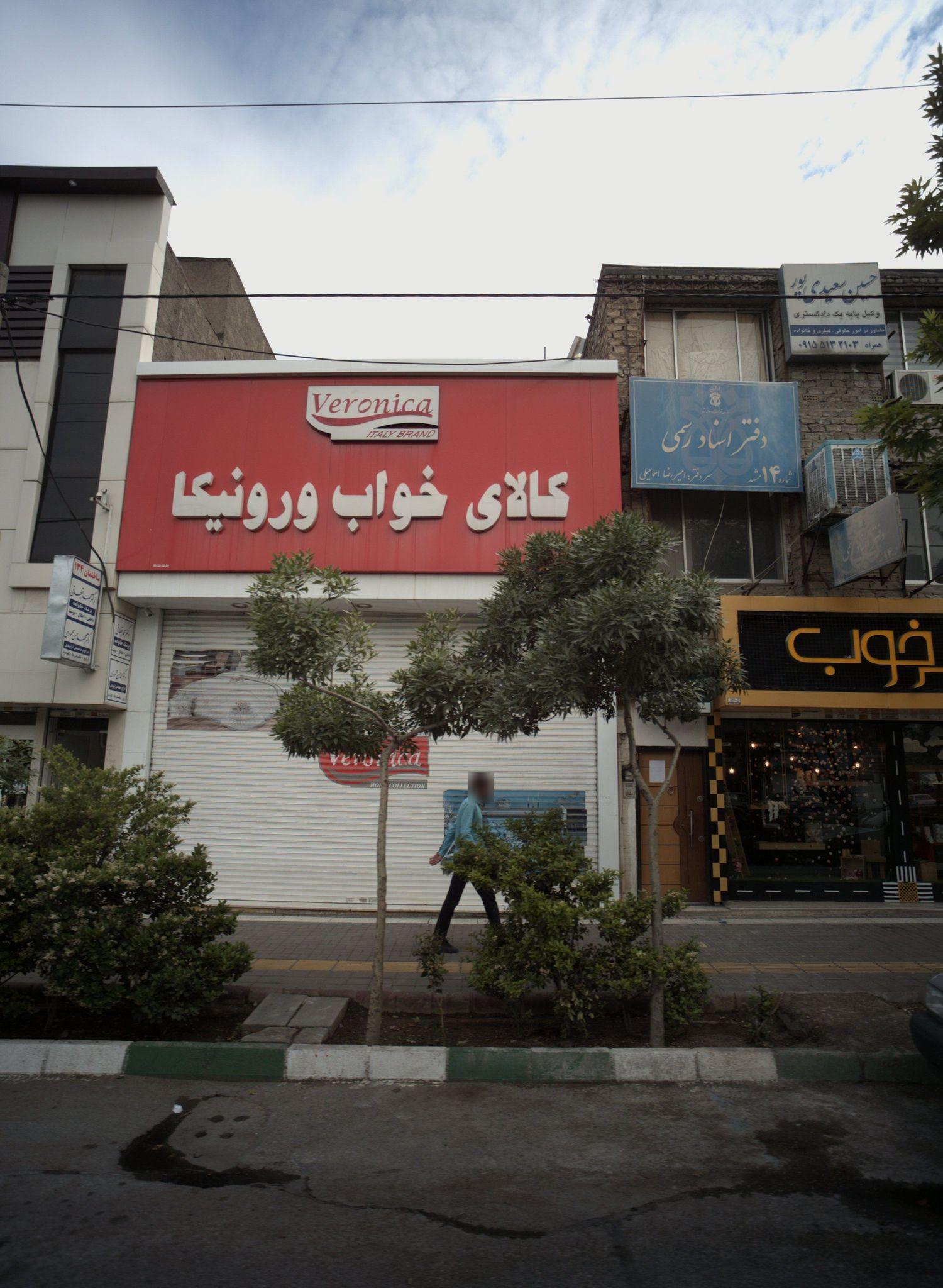 دفتر وکالت حسن سعیدی پور