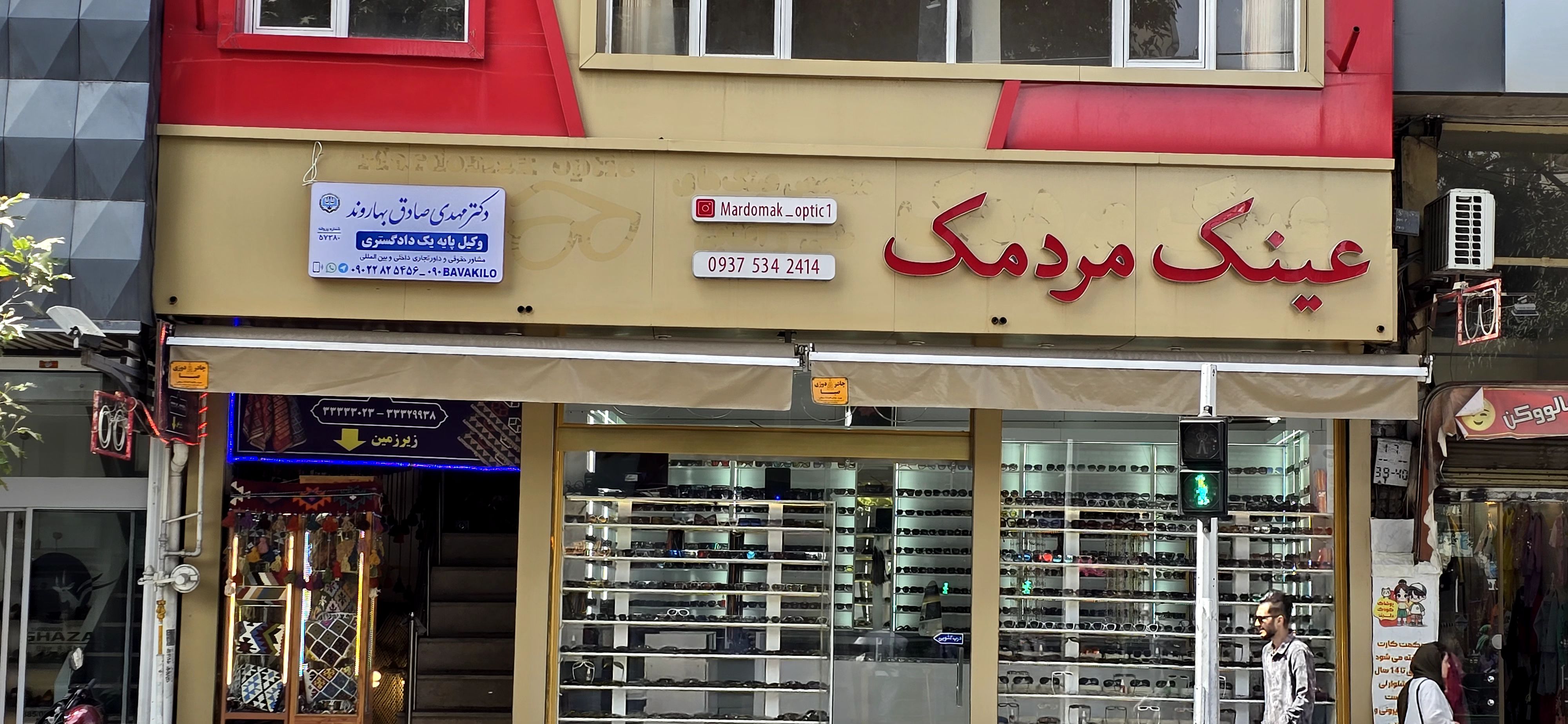 دفتر وکالت دکتر مهدی صادق بهاروند