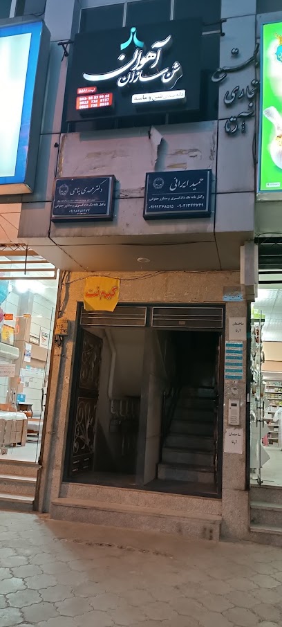 دفتر وکالت دکتر مهدی پناهی