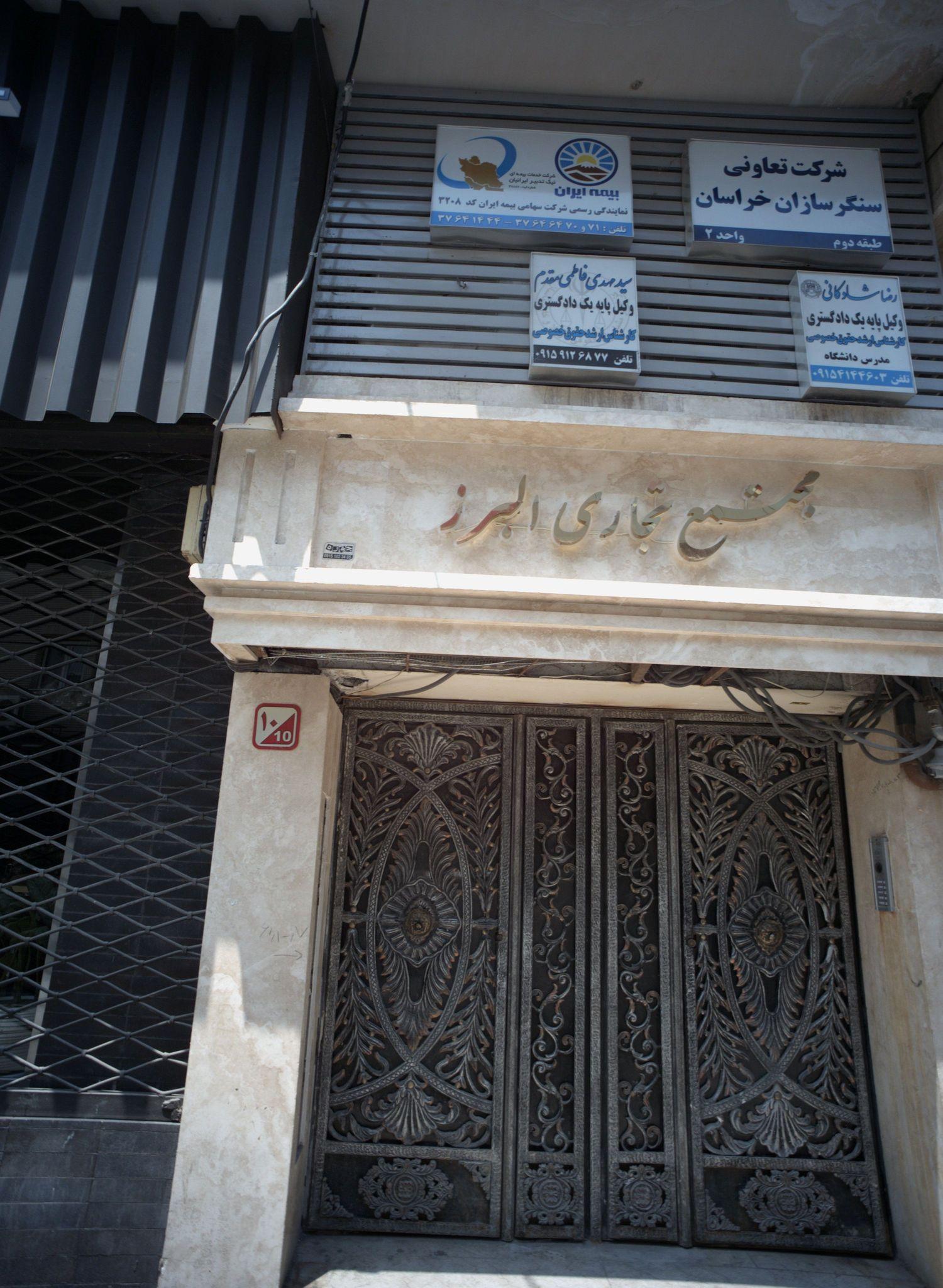 دفتر وکالت رضا شادکانی