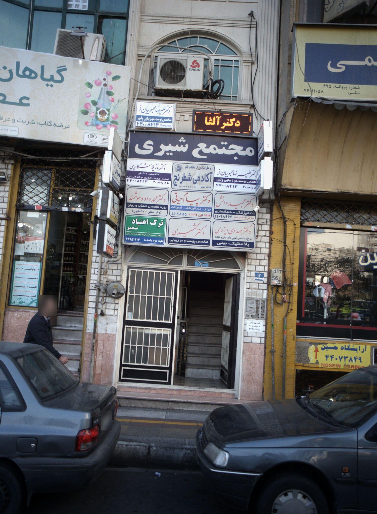 دفتر وکالت سعید رفته دل