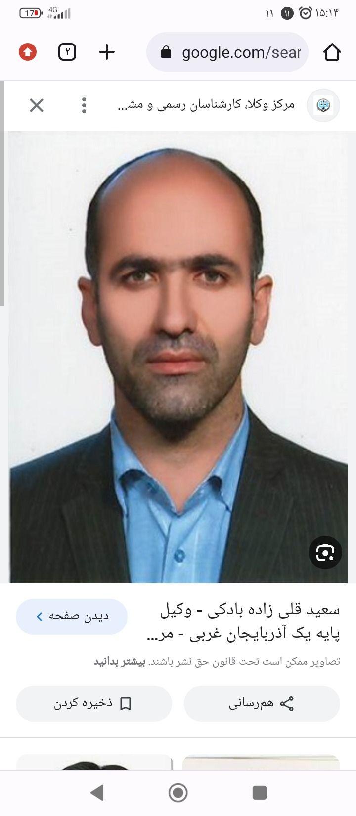 دفتر وکالت سعید قلی زاده