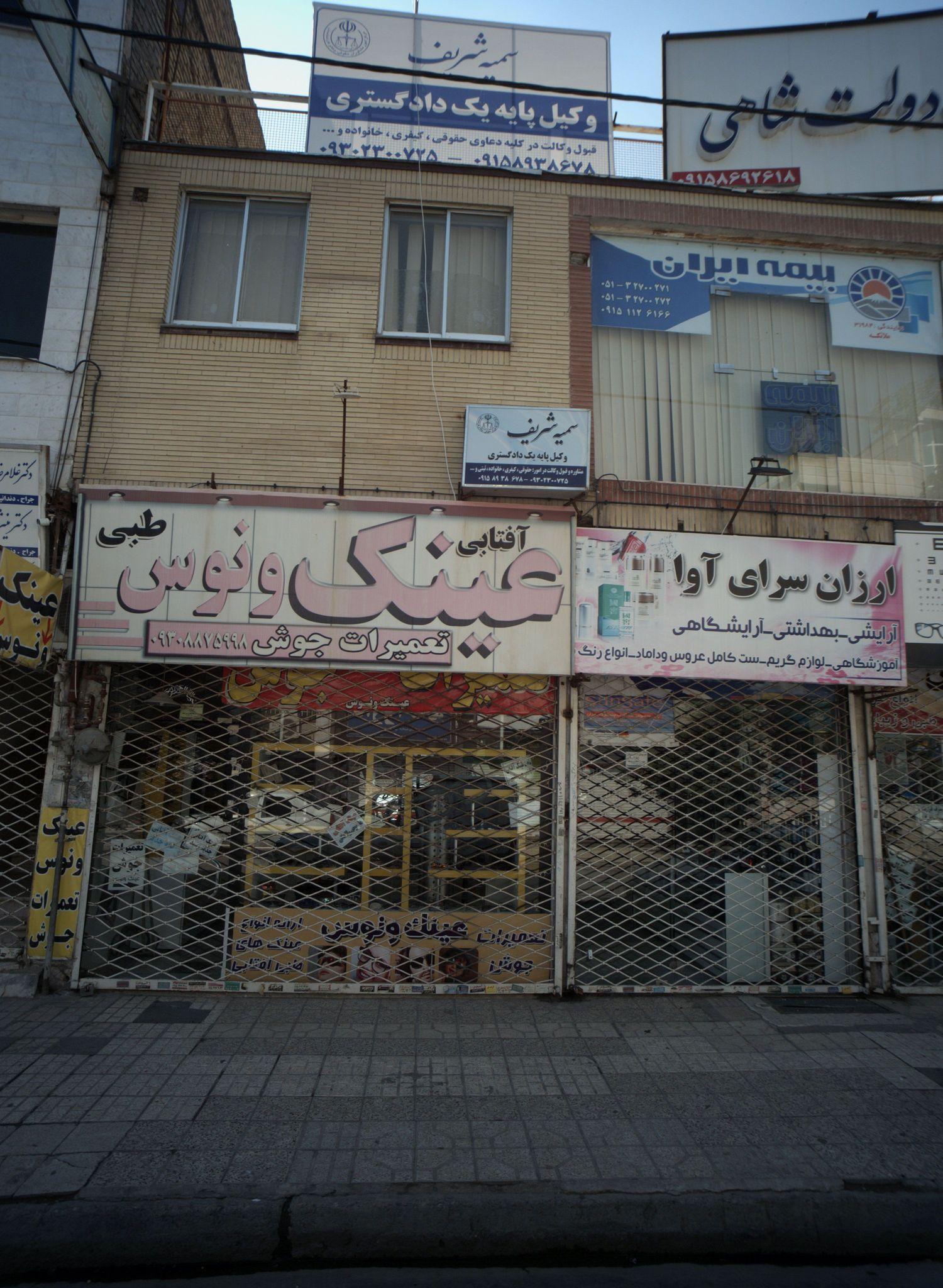 دفتر وکالت سمیه شریف