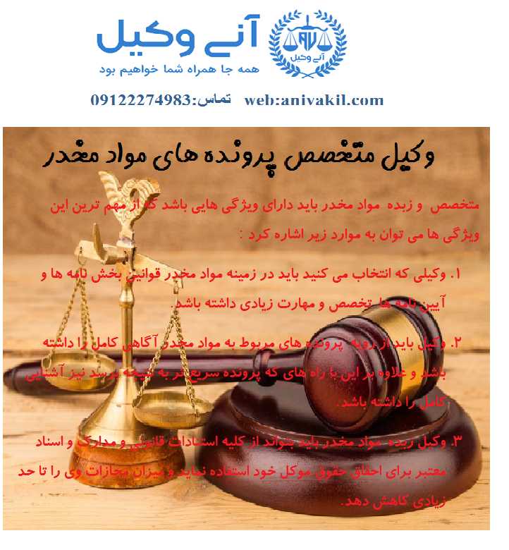 دفتر وکالت سید سجاد میرکاظمی