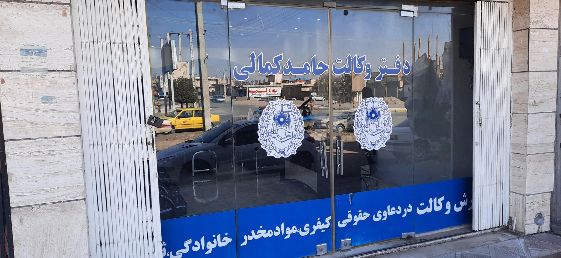 دفتر وکالت سید علی حسینی زاده