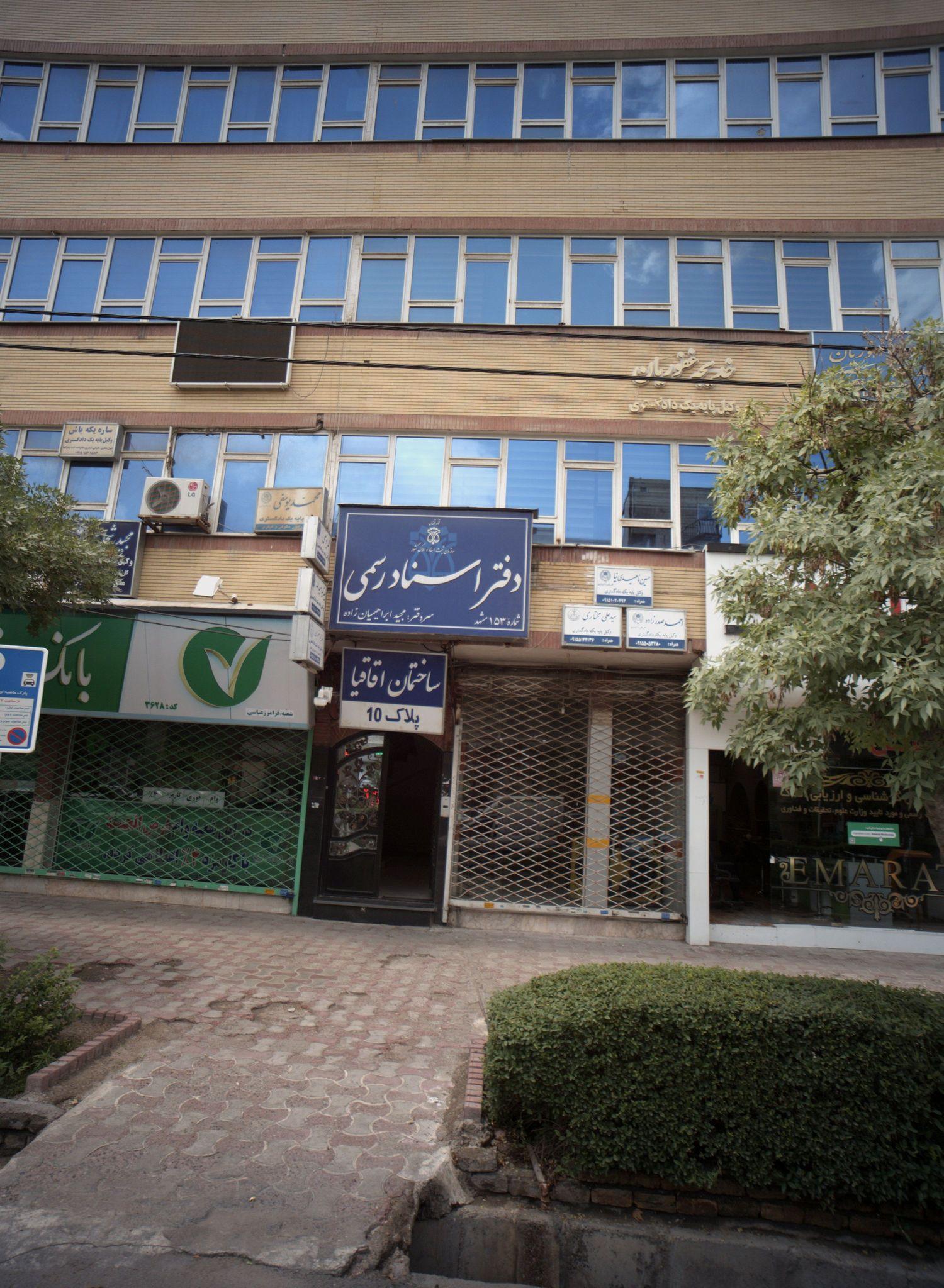 دفتر وکالت سیدعلی مختاری