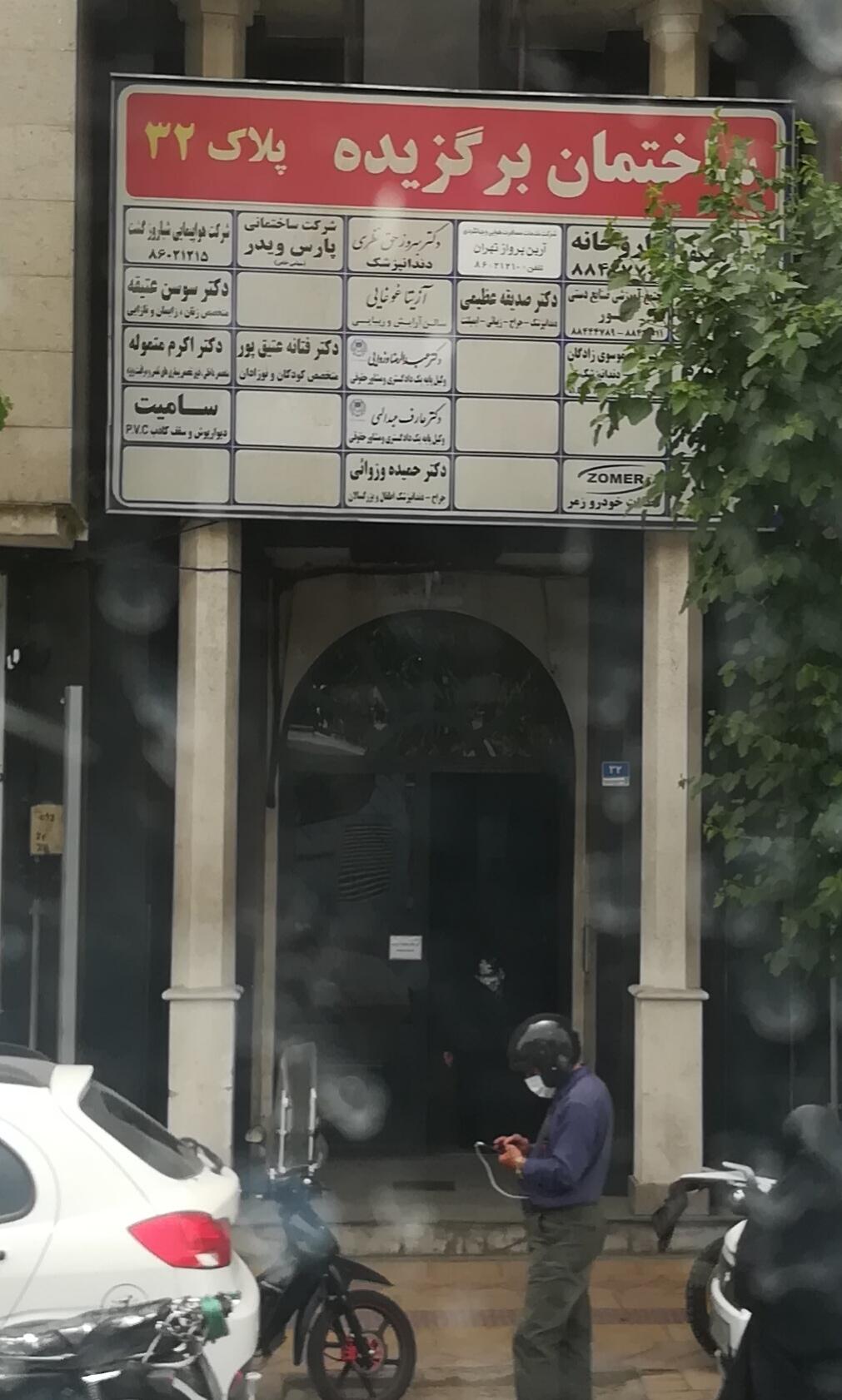 دفتر وکالت شهرام شایق