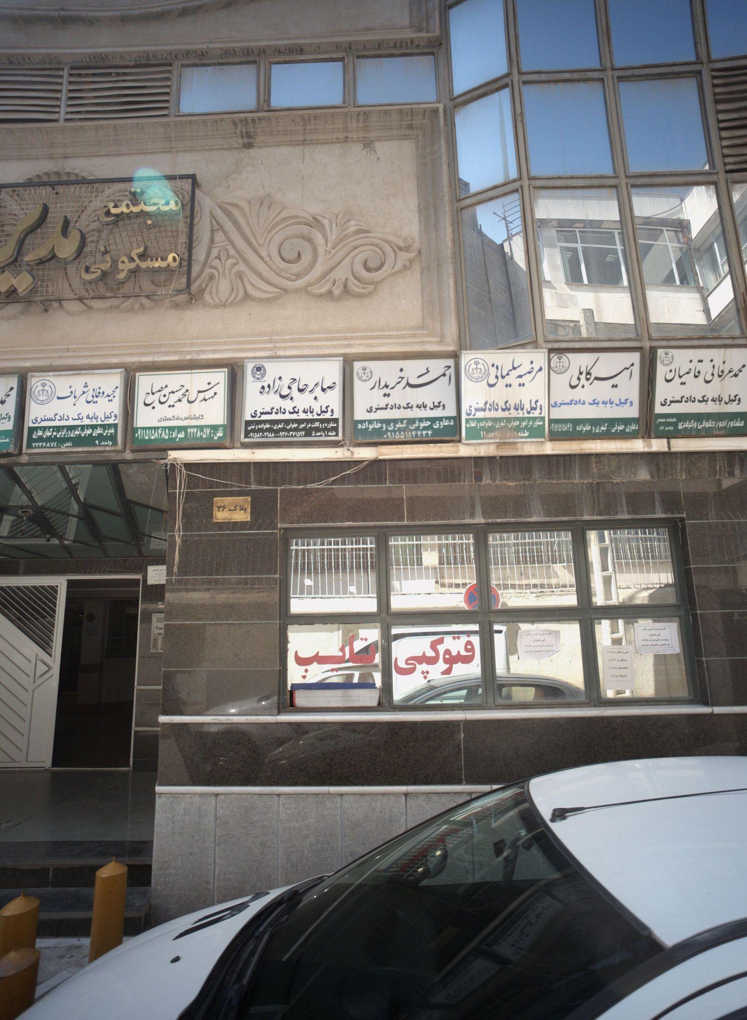 دفتر وکالت صابر حاجی زاده