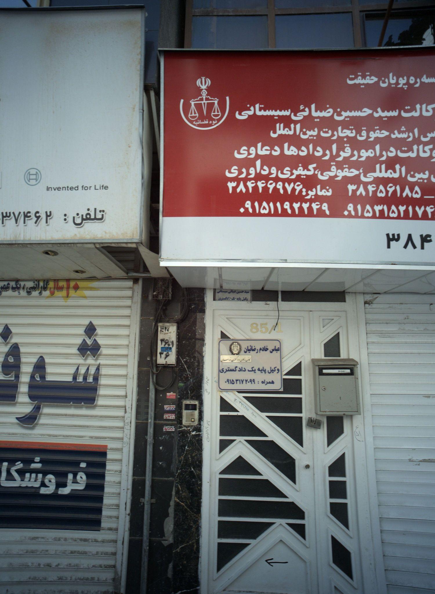 دفتر وکالت عباس خادم رضائیان