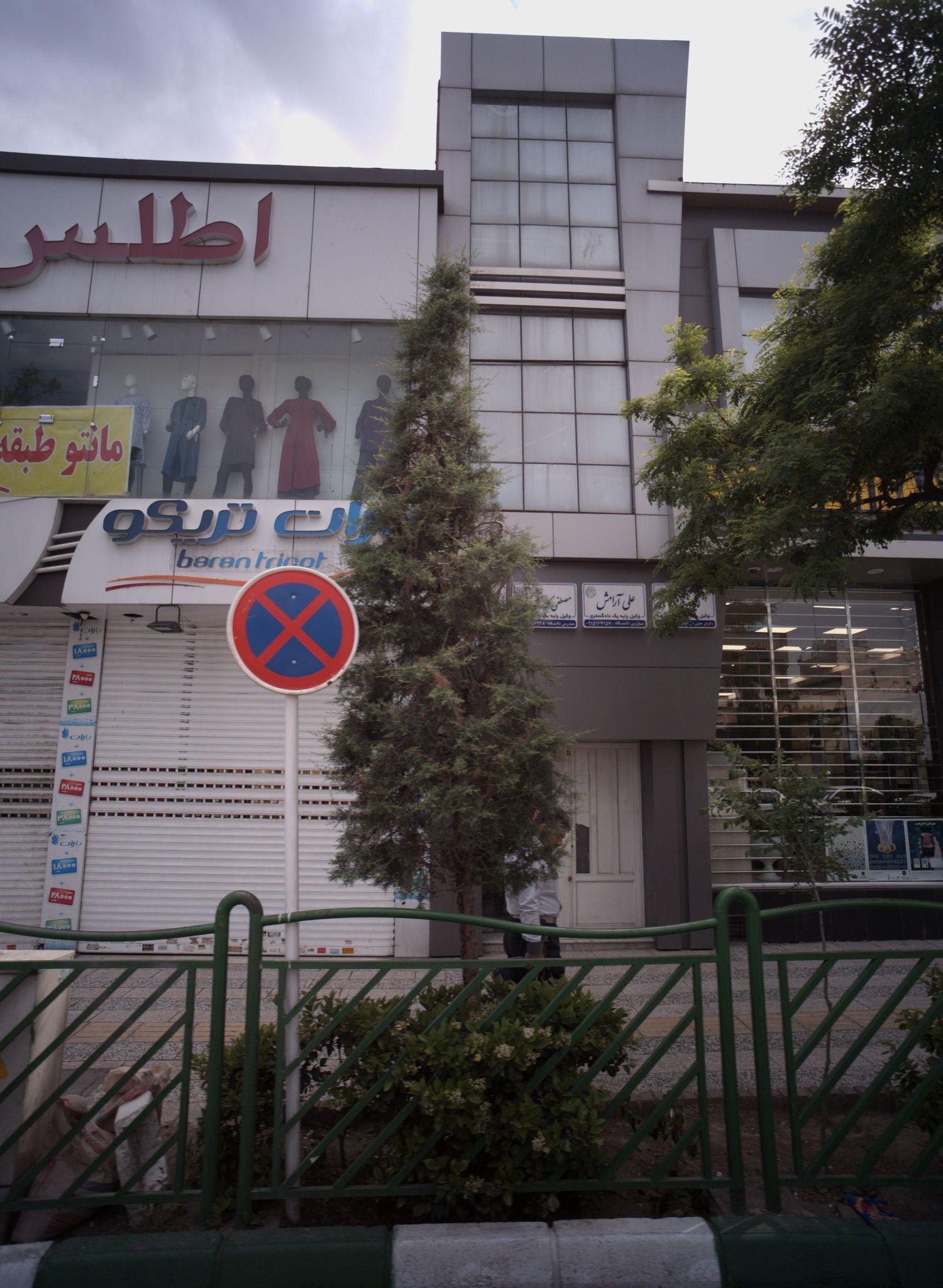 دفتر وکالت علی آرامش