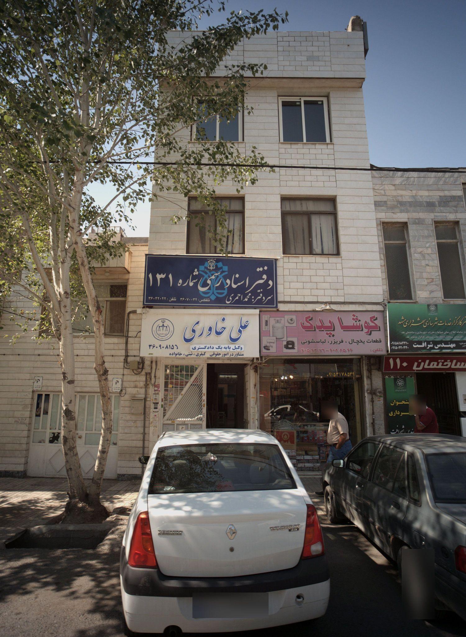 دفتر وکالت علی خاوری