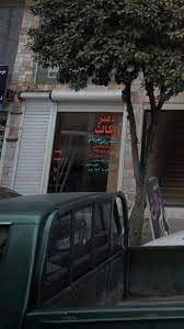 دفتر وکالت علی نورانی کوتنایی