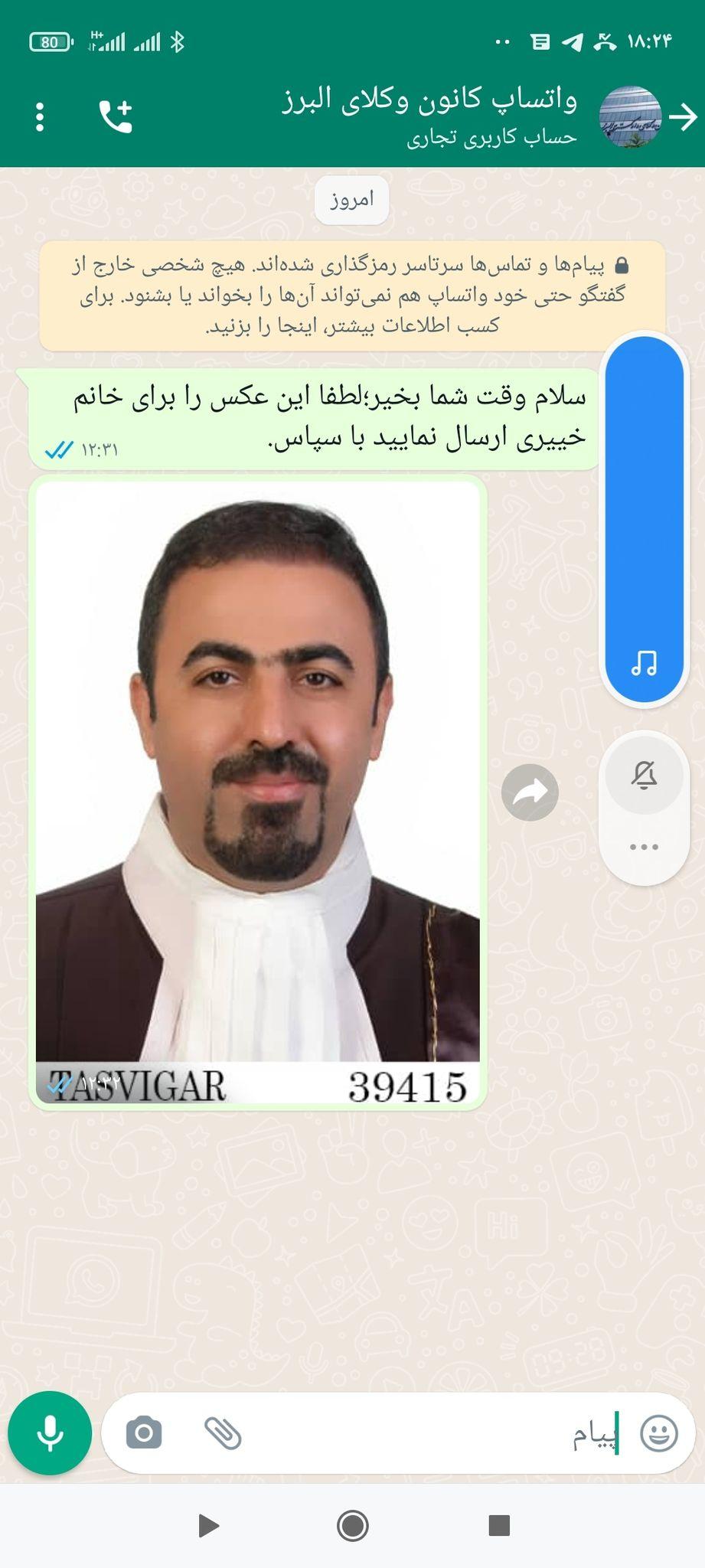 دفتر وکالت علی پور