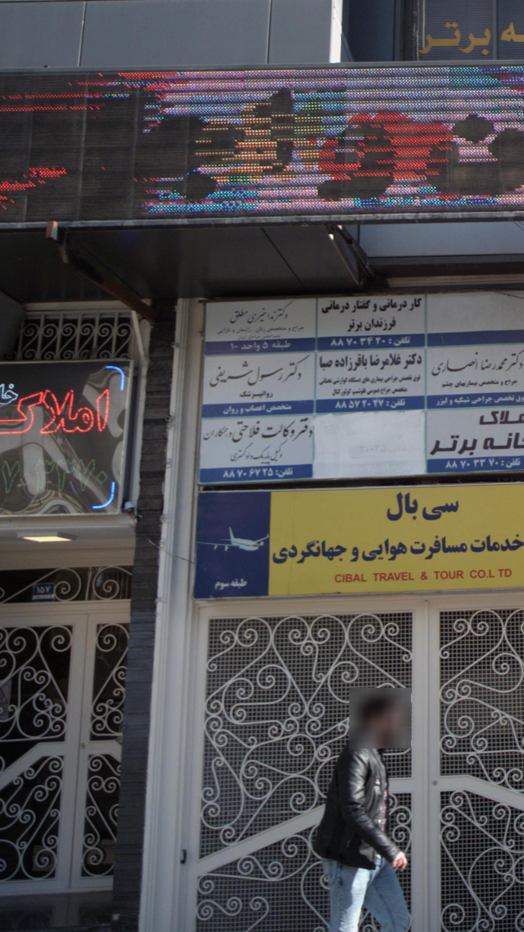 دفتر وکالت فلاحتی و همکاران