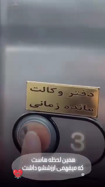 دفتر وکالت مائده زمانی