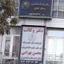 دفتر وکالت محسن بهرامی