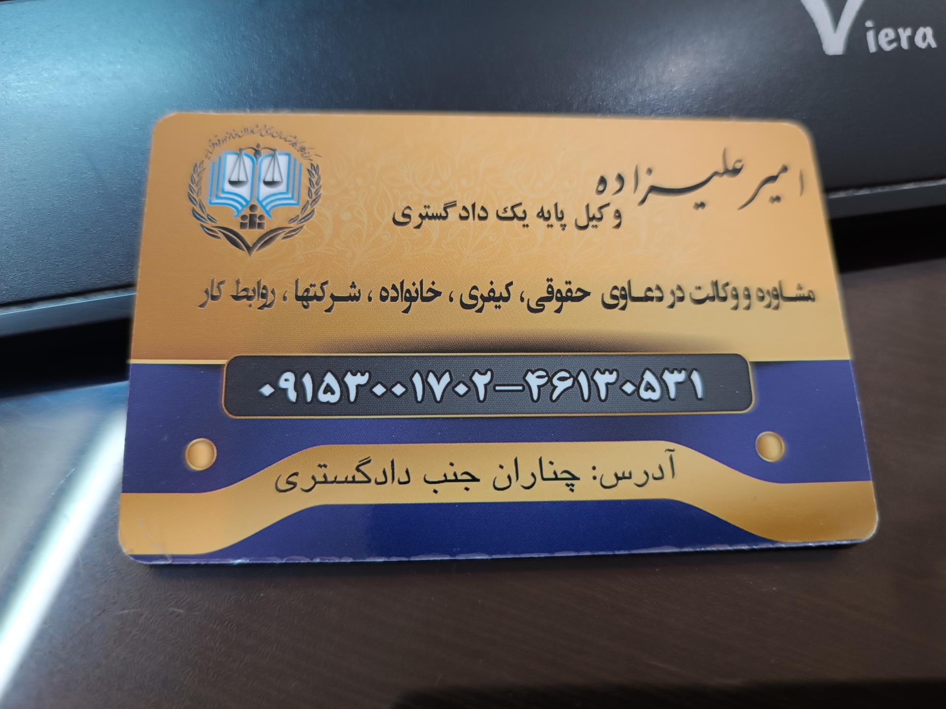 دفتر وکالت محمود ابراهیم زاده