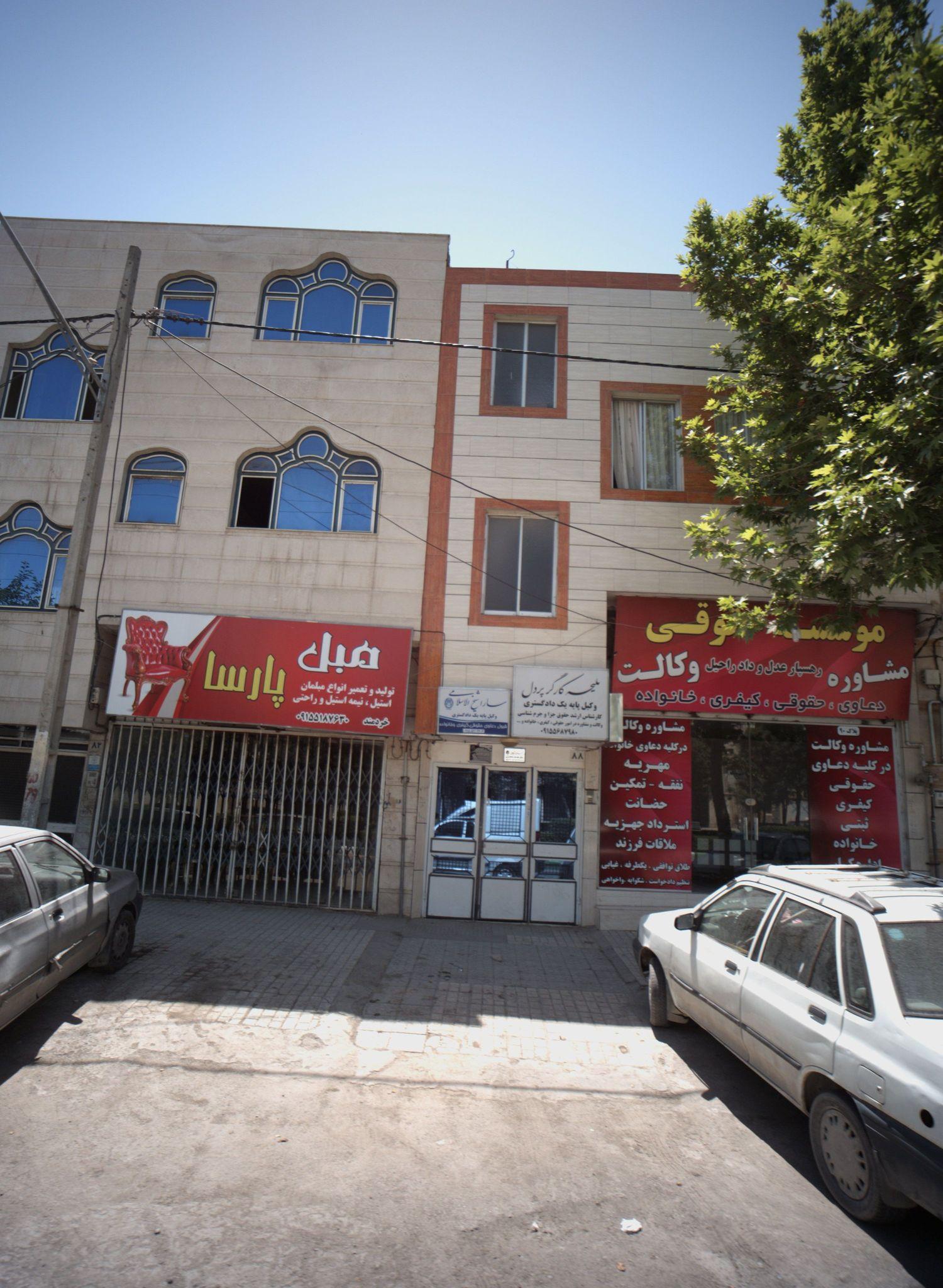 دفتر وکالت ملیحه کارگر پردل