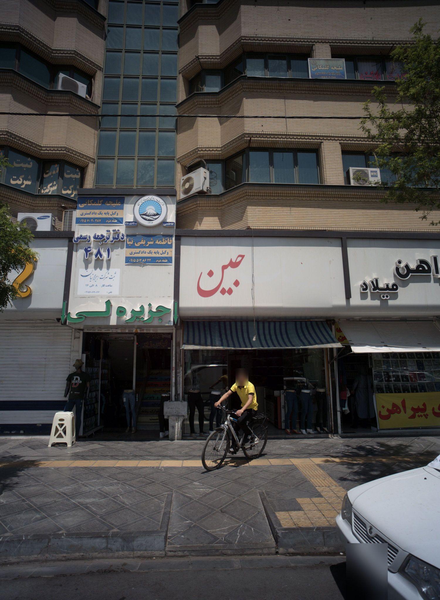 دفتر وکالت ملیحه گلمکانی