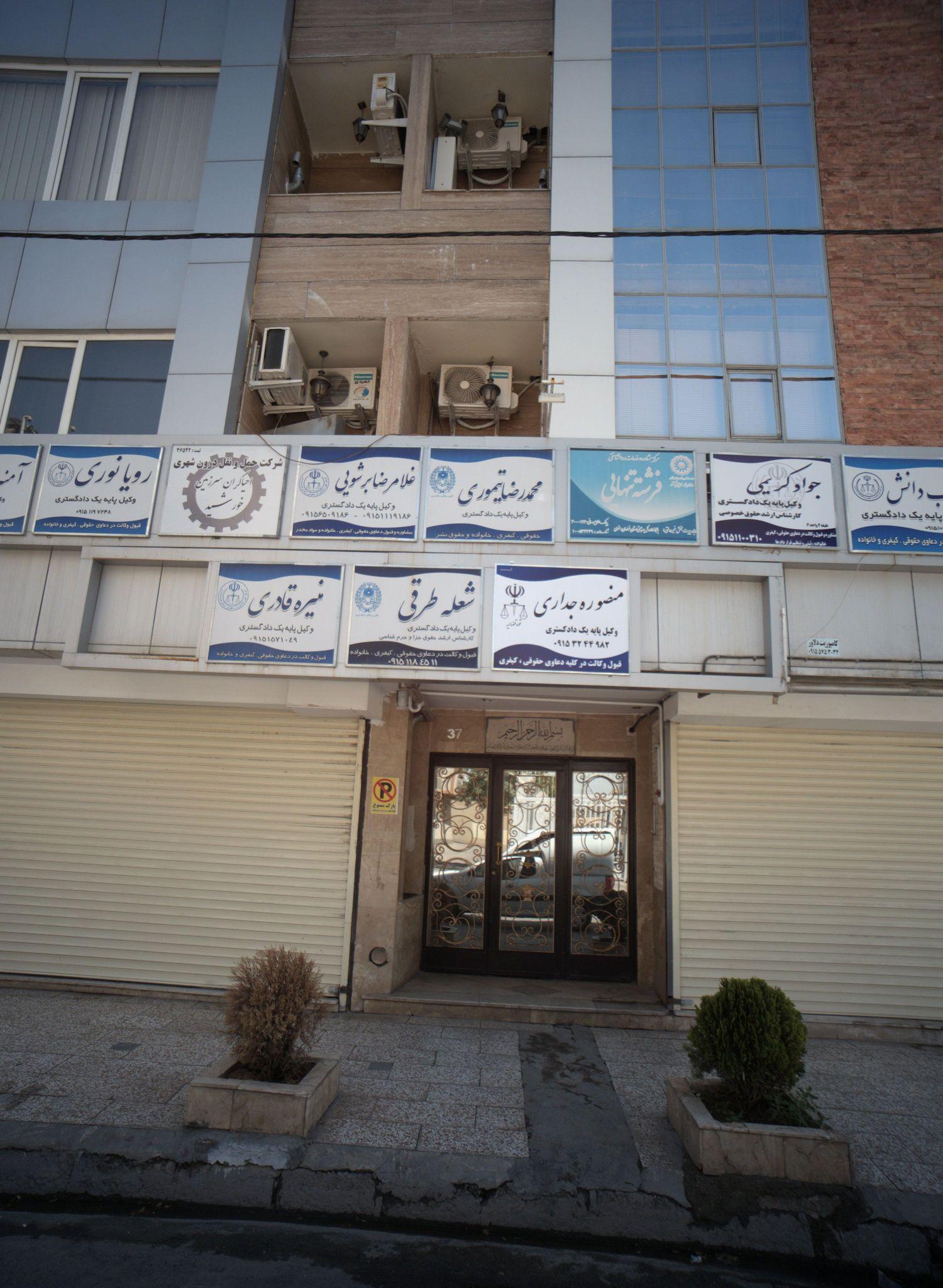 دفتر وکالت منصوره جداری