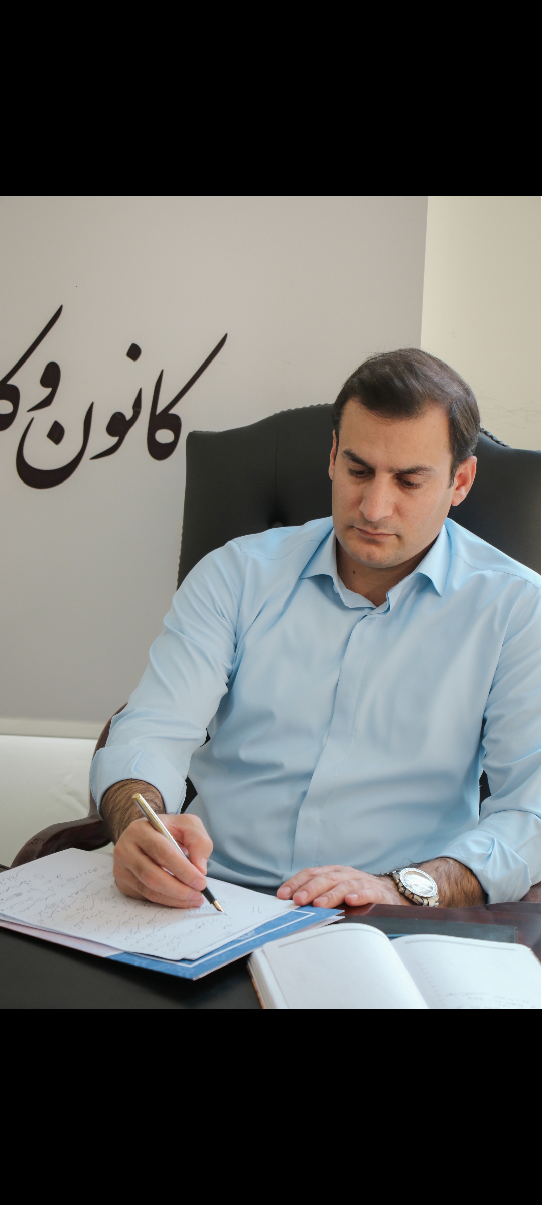 دفتر وکالت میثم عزیزخانیان