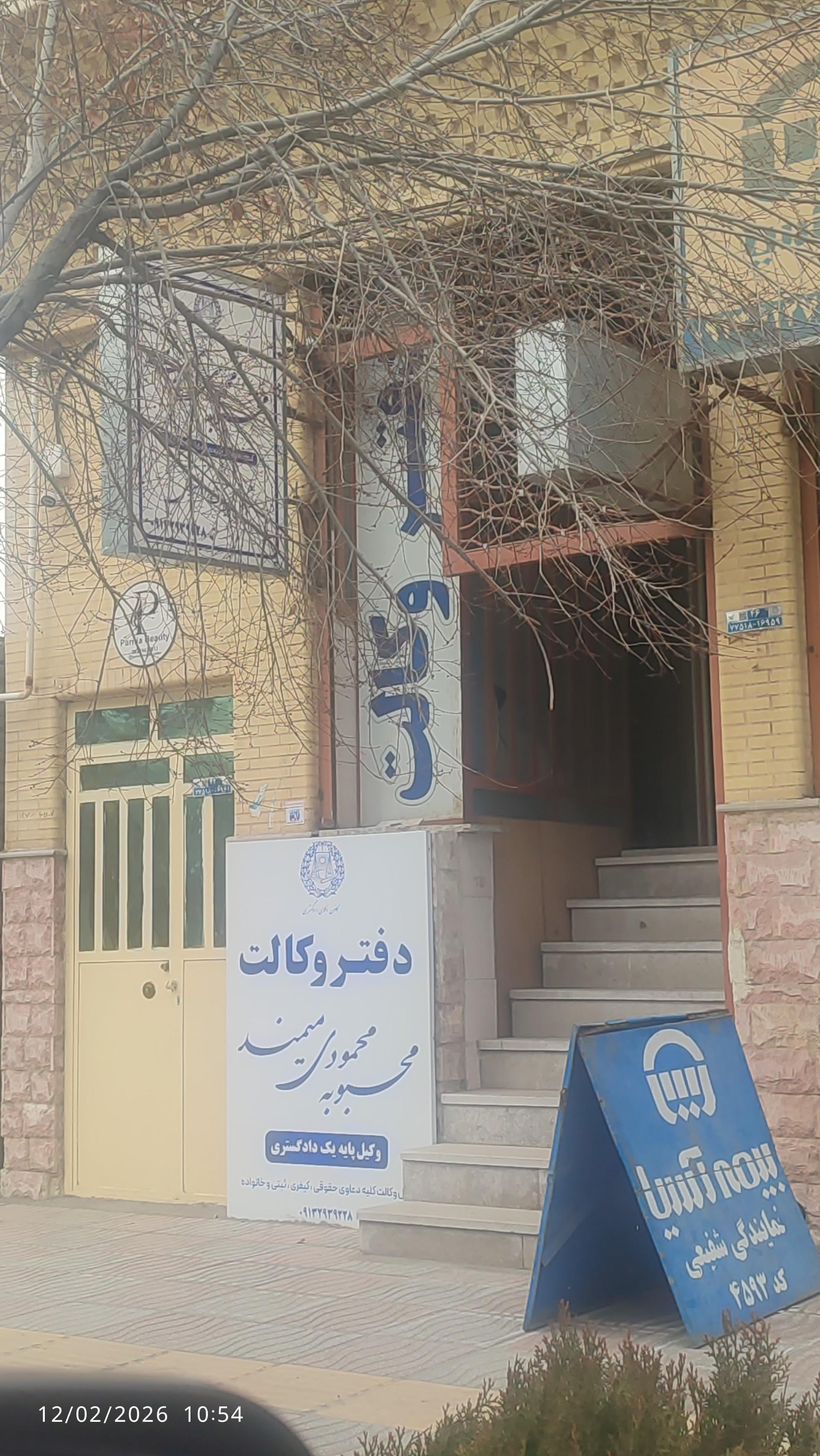 دفتر وکالت کارگر