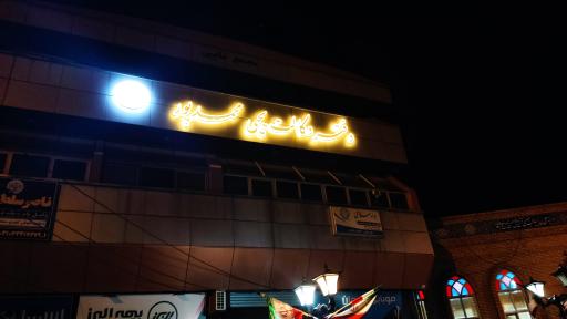 دفتر وکالت یحیی محمدپور