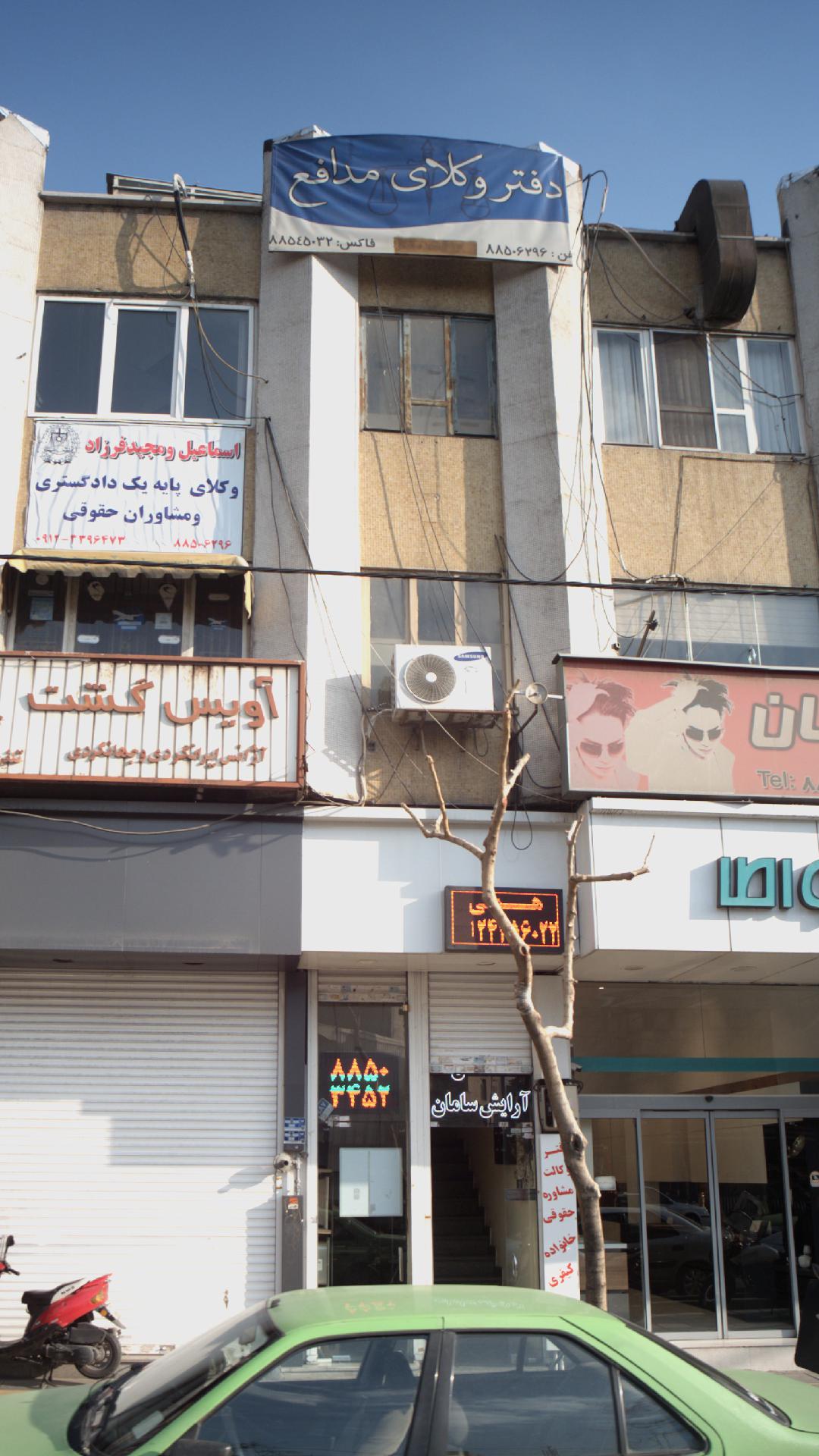 دفتر وکلای مدافع