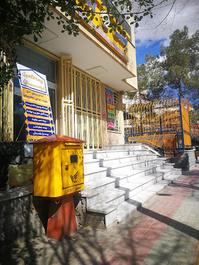 دفتر پست خانه اصفهان
