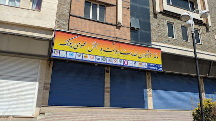 دفتر پیشخوان خدمات دولت و بخش عمومی پونک