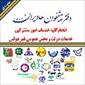 دفتر پیشخوان خدمات دولت - کد 72101589