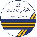 دفتر پیشخوان خدمات دولت - کد 72162488